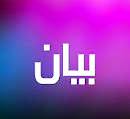 إلى أهالي مدينة صيدا ومنطقتها...مفرقعات نارية ستطلق  العاشرة والنصف ليلا