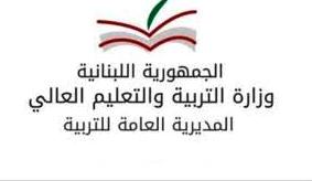 طلاب الجنوب يسجلون اعلى نسب النجاح في امتحانات الشهادة الرسمية 
