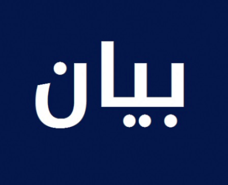 "مصلحة الاقتصاد جنوبا" : احدى السوبرماركت تخطّى هامش ربحها نسبة 21%.