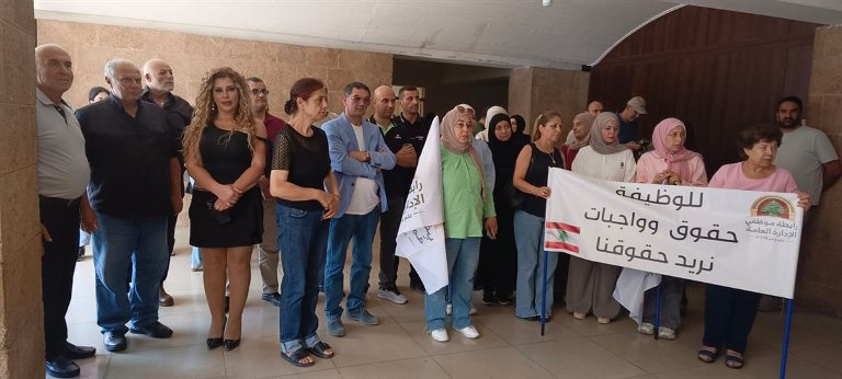 إعتصام مركزي لموظفي الادارة العامة في سرايا صيدا ومطالبة برواتب تعيد للموظف كرامته