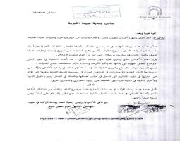 "جمعية محمد زيدان" توقف كل اعمال التنظيف في صيدا القديمة نهاية الشهر الحالي .