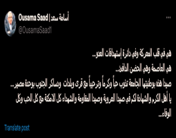 سعد لأهالي الجنوب : أهل الكرم والشهادة لكم في صيدا كل الامكنة مع كل الحب وكل الوفاء…
