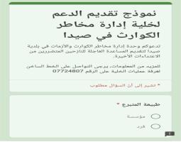 بديع يتفقد مراكز النازحين في صيدا القديمة ويجدد النداء لمبادرات وتقديم المساعدات