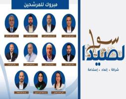 لائحة 