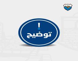 بلدية صيدا توضح خلفيات وملابسات ما يجري من تحقيقات حول وجود خلل اداري في امانة الصندوق