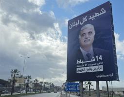 صيدا تؤكد أن حكاية وفائها لذكرى رفيق الحريري "ما خلصت وما بتخلص مهما مرت السنوات "