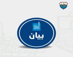 توضيح من بلدية صيدا حول طلب إخلاء أحد المباني ...وتحذير