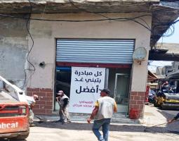 "مرجان الخيرية"  تنفذ أعمال تأهيل للبنى التحتية وتزفيت في المدينة الصناعية الثانية جنوب صيدا
