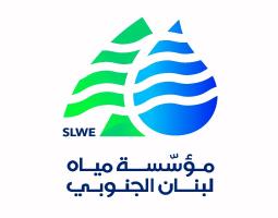 توضيح صادر عن" مؤسسة مياه لبنان الجنوب" : حول ما نُشر عن المستحقات المترتبة عليها لمصلحة مؤسسة كهرباء لبنان