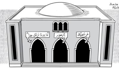 غداً مواجهة الأرقام… والشغور إلى تمدد