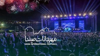 'اللجنة الوطنية لمهرجانات صيدا الدولية' تطلق الإثنين من خان الإفرنج الدورة السادسة للمهرجان 2025