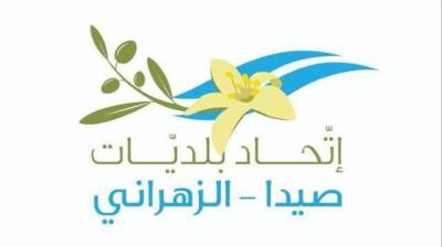 إتحاد بلديات صيدا - الزهراني يستنكر التعرض لرئيسه المهندس مصطفى حجازي