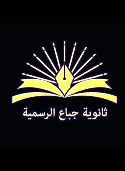 مدارس جباع تصاب باضرار جراء الغارات الاسرائيلية فجرا..فماذا لو كان الطلاب في صفوفهم !.