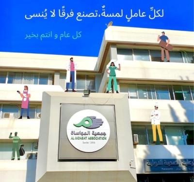 تحية تقدير واعتزار من 