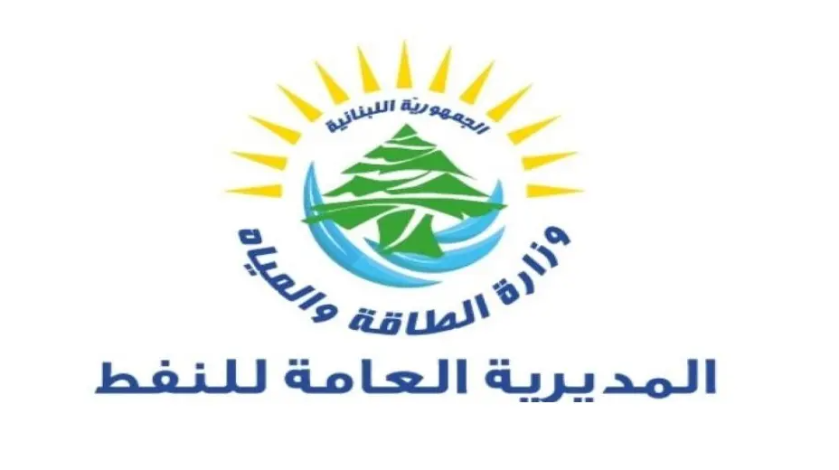 "الطاقة": لا ازمة محروقات