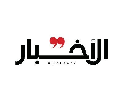 سلام مُلتزم الأجندة الخارجية وعون يراجع نفسه