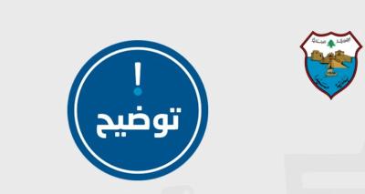 بلدية صيدا توضح الملابسات حول تموضع آليات الدفاع المدني لمركز صور في المدينة